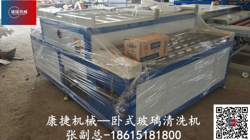 玻(bō)璃清洗(xǐ)機 玻璃清洗機